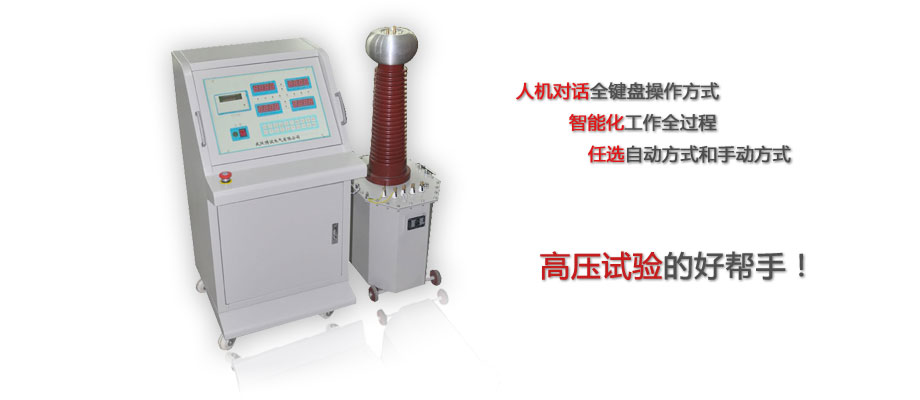 使用<a href='http://88car.cn/' target='_blank'>工頻耐壓試驗(yàn)裝置</a>為什么會(huì)出現(xiàn)容升現(xiàn)象(什么是容升現(xiàn)象)圖片